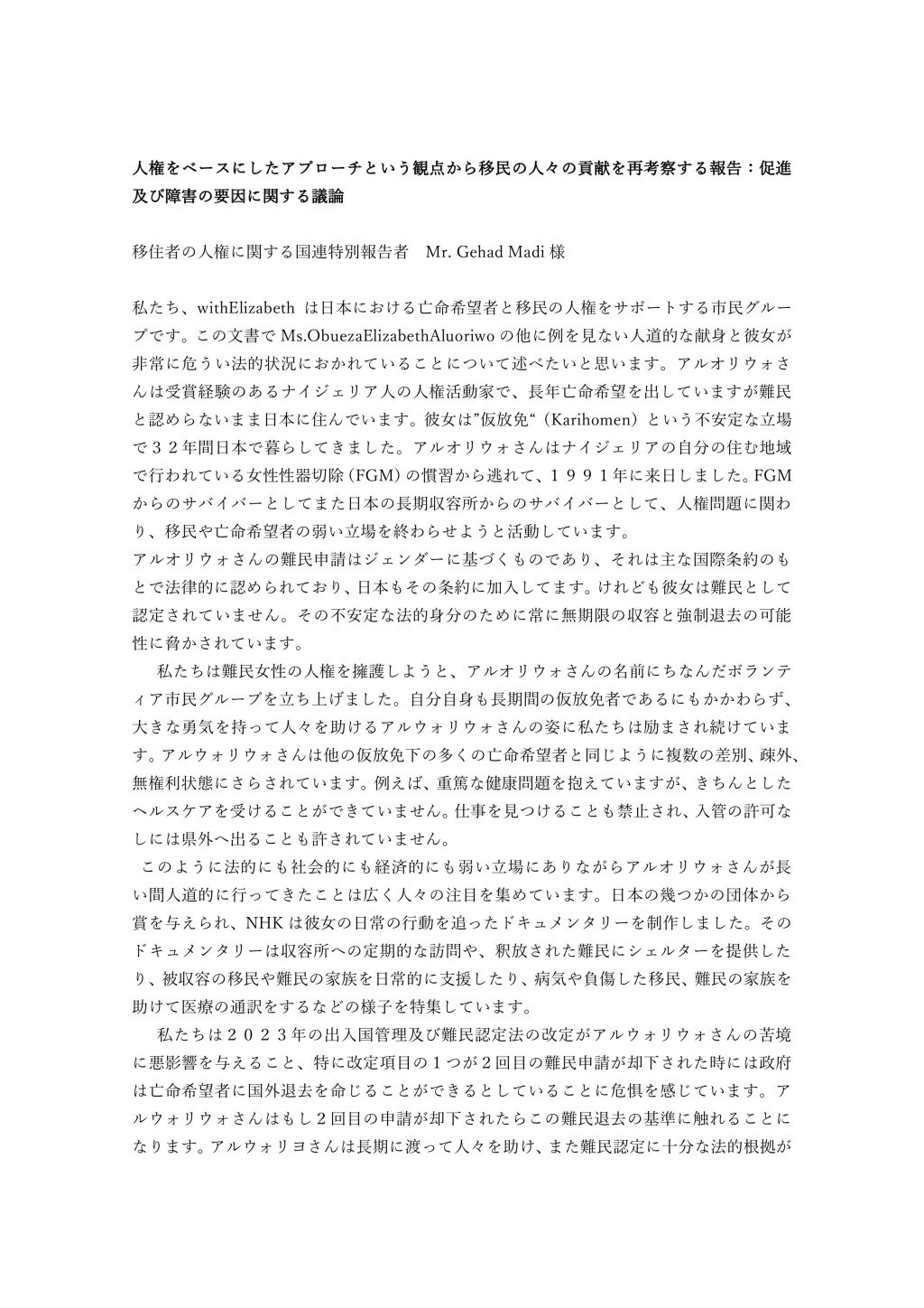 国際連合と障害者問題—重要関連決議・文書集 国際連合と障害者問題: 重要関連決議文書集 | 中野 善達 |本